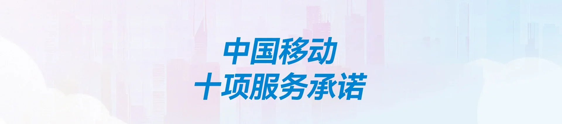 新吴区移动宽带