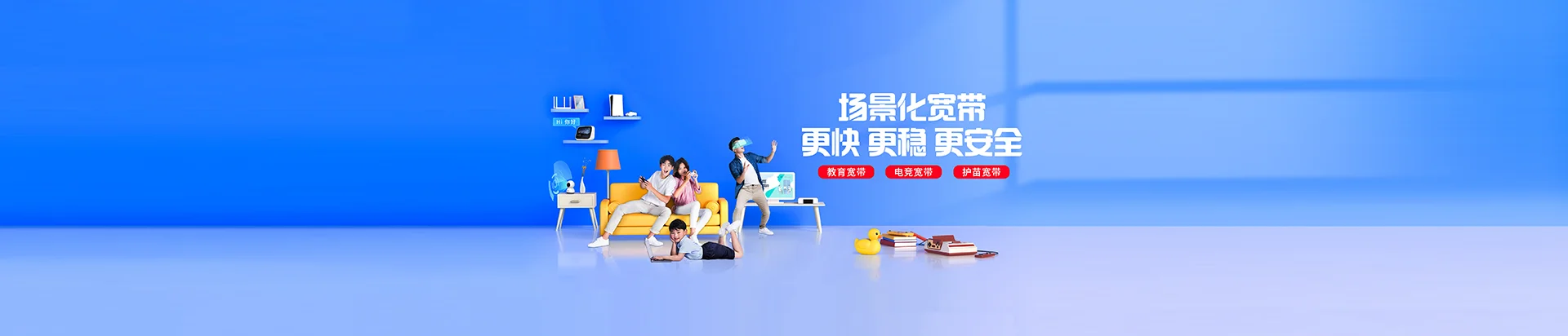 新吴区移动宽带