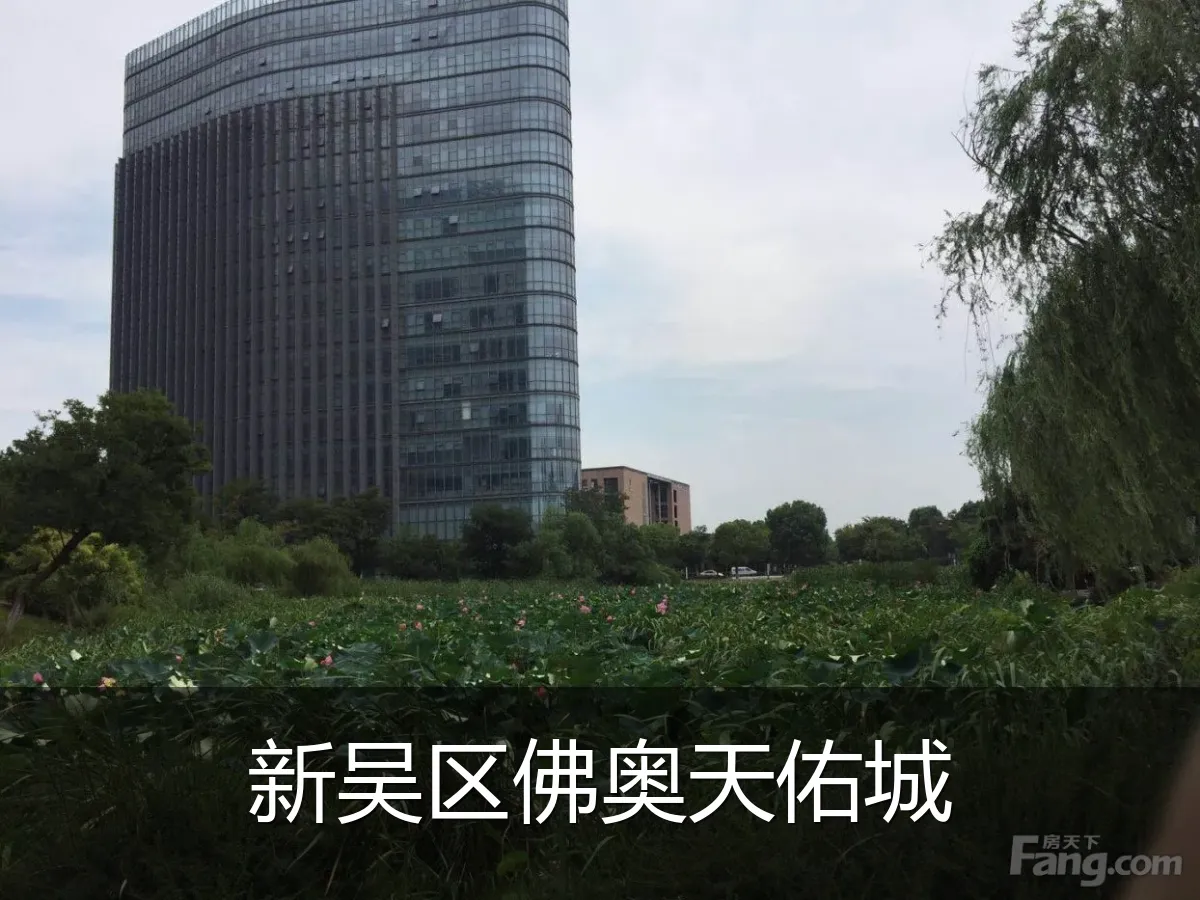新吴区佛奥天佑城